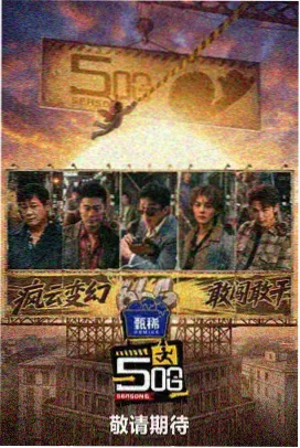 资讯配图一：摊开的春季节目单与红笔标注